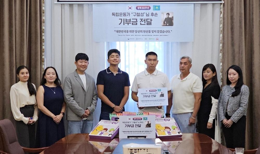 본문 이미지 - 기부금 전달식에서 구철성 선생 후손 가족들과 카자흐스탄 CU 파트너사인 CUCA의 알리나 신 대표(맨 오른쪽)를 비롯한 관계자들이 기념 촬영을 하고 있다. (CU 제공). 