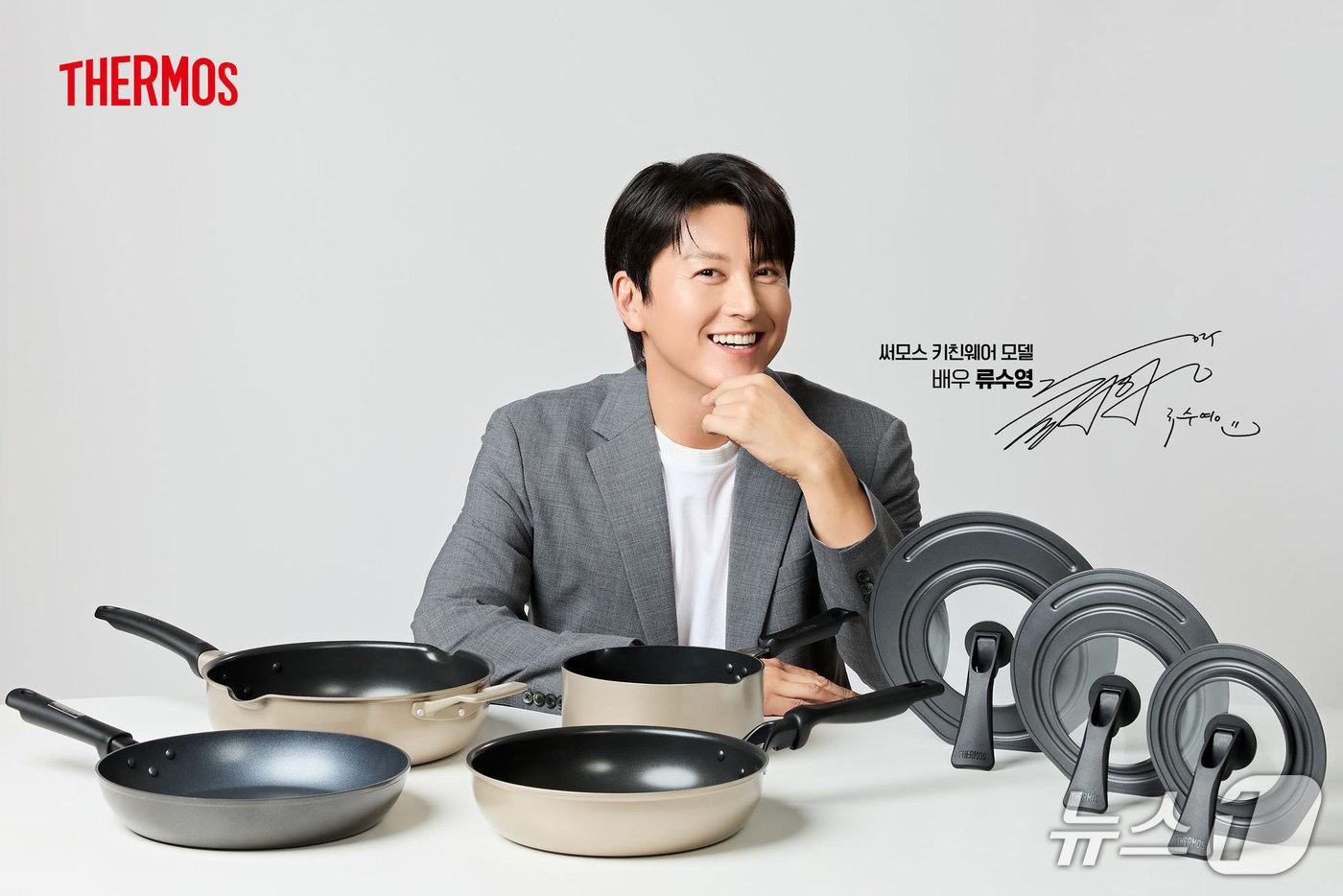 배우 류수영 이미지 (써모스 제공)