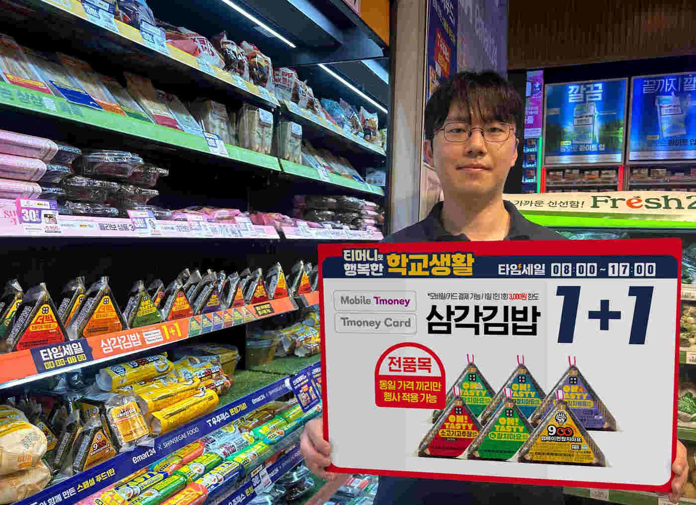 본문 이미지 -  (이마트24 제공).