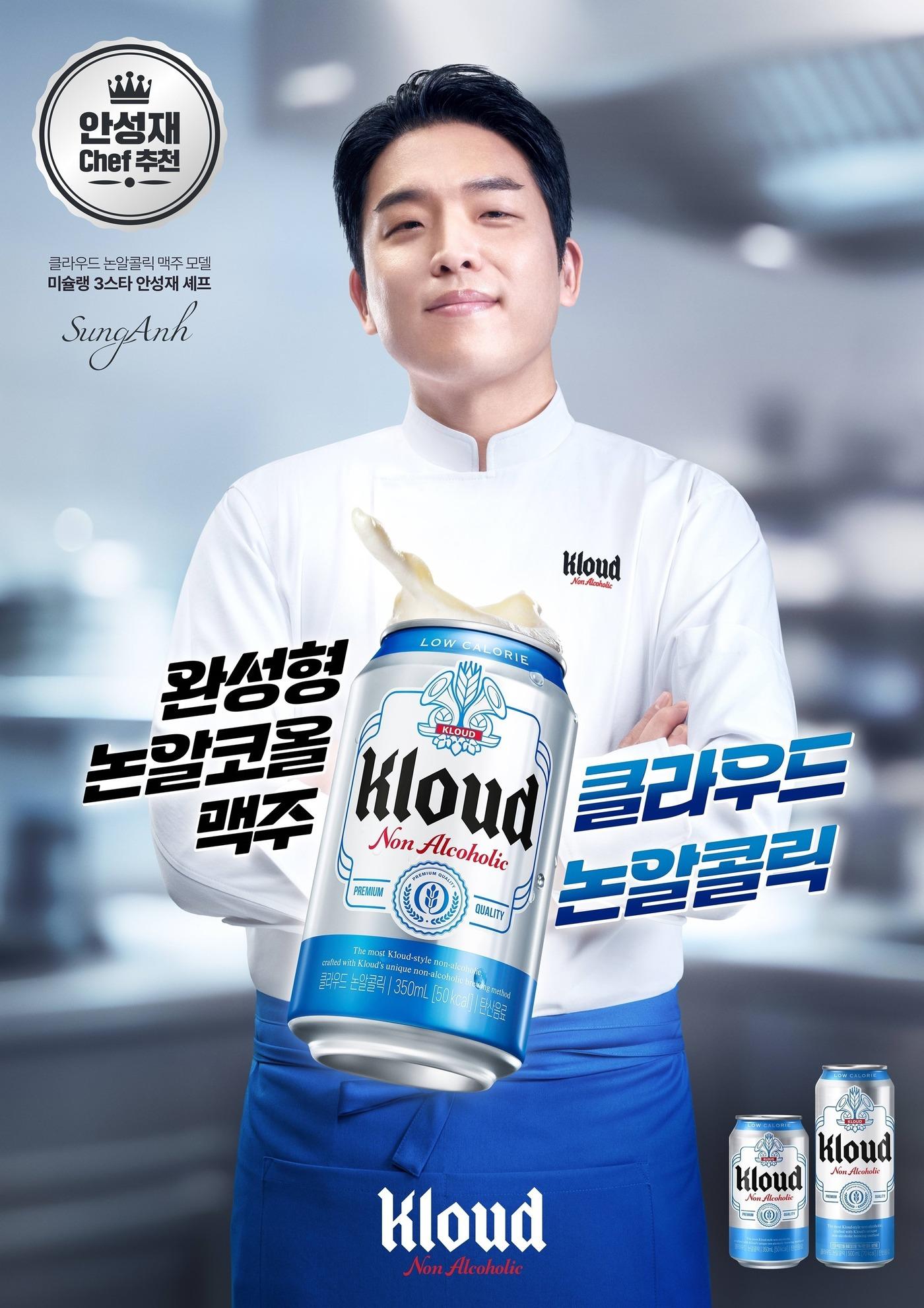 본문 이미지 - &#40;롯데칠성음료 제공&#41;