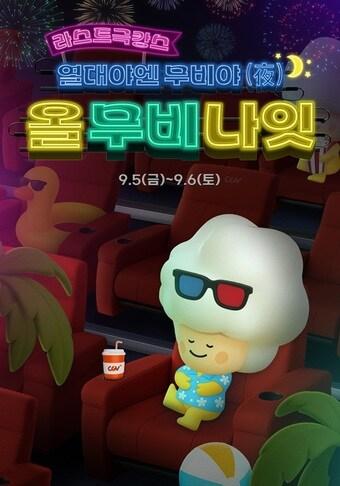 본문 이미지 - (CGV 제공)