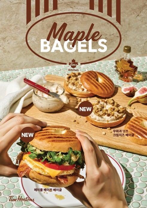 본문 이미지 - (팀홀튼 제공)