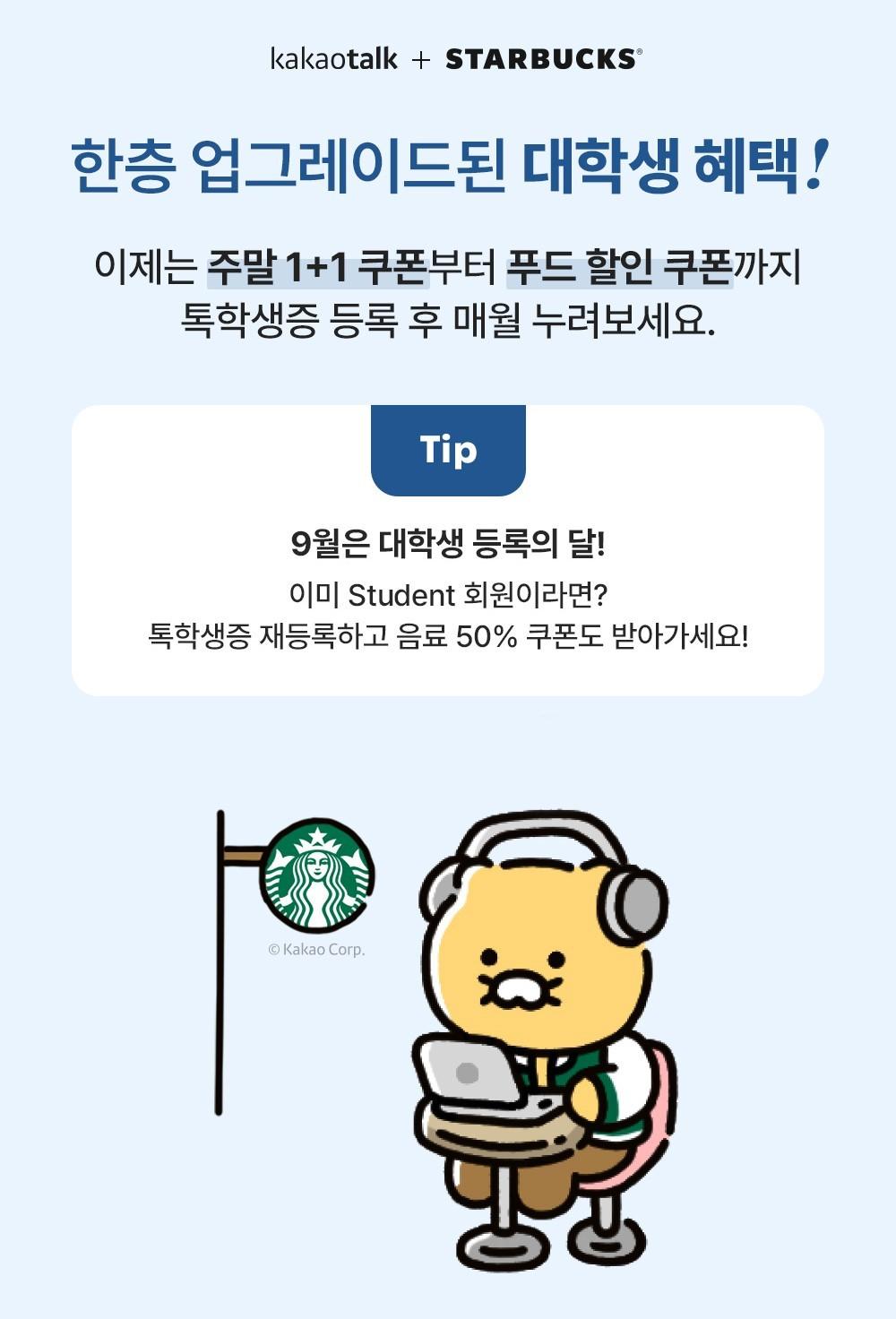 본문 이미지 - (스타벅스 제공)