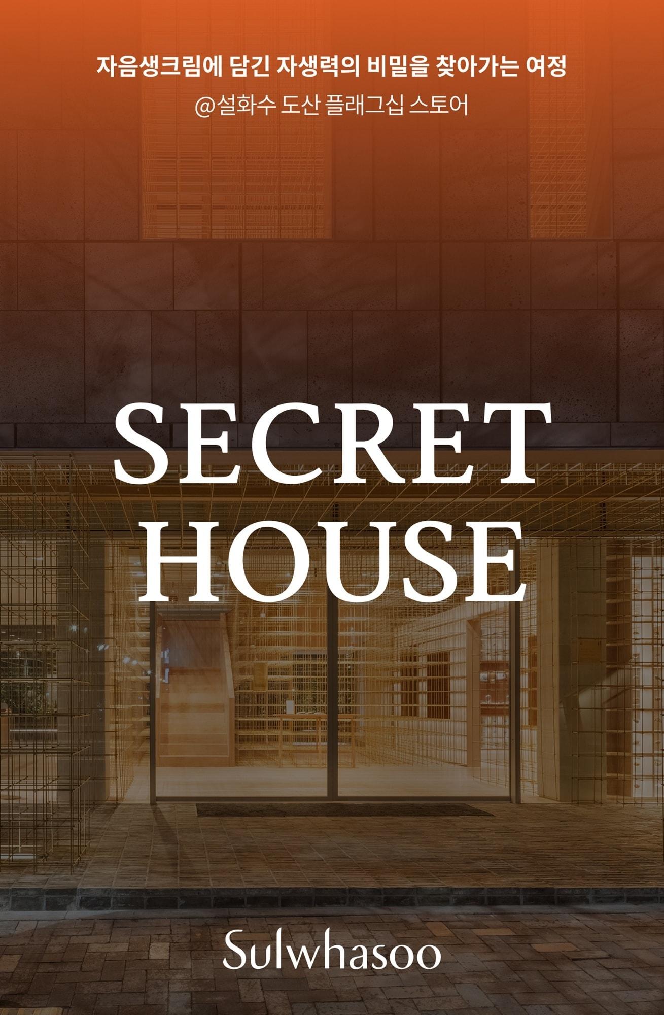 본문 이미지 - (설화수 제공)