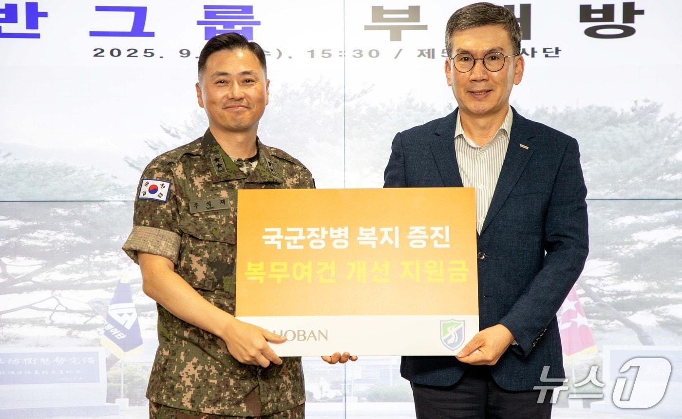 호반그룹이 육군 제51보병사단을 방문해 장병들의 복지 향상을 위한 후원금 2000만 원을 전달했다.  &#40;호반 제공&#41;  뉴스1 ⓒ News1