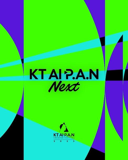 본문 이미지 - &#40;KT 제공. 재판매 및 DB금지&#41;/뉴스1