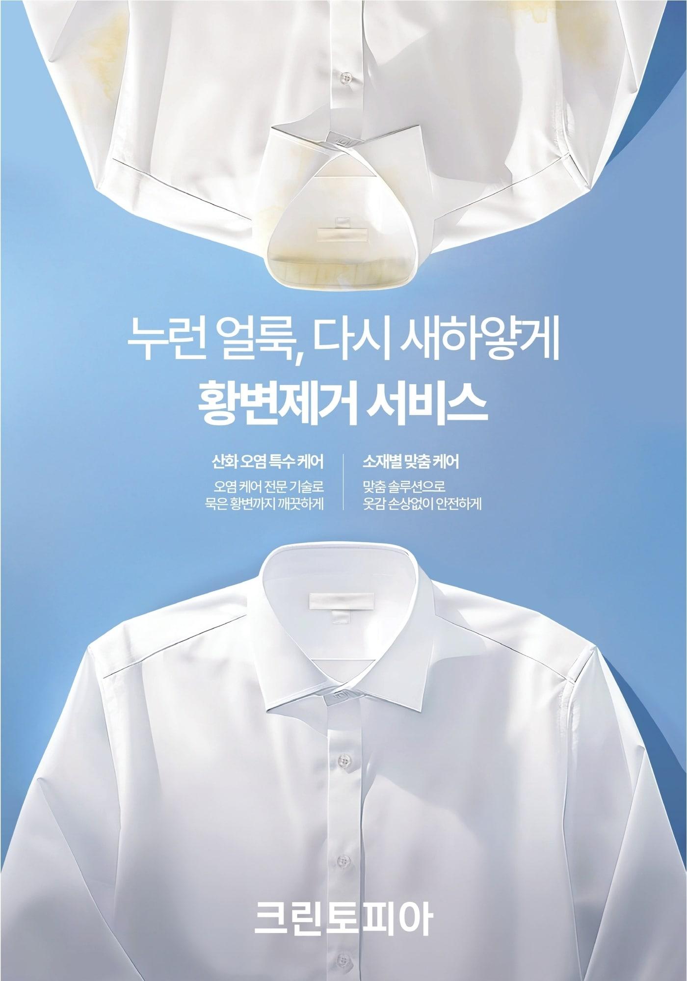 본문 이미지 - 크린토피아가 여름 옷 관리 노하우를 공개했다. &#40;크린토피아 제공&#41;