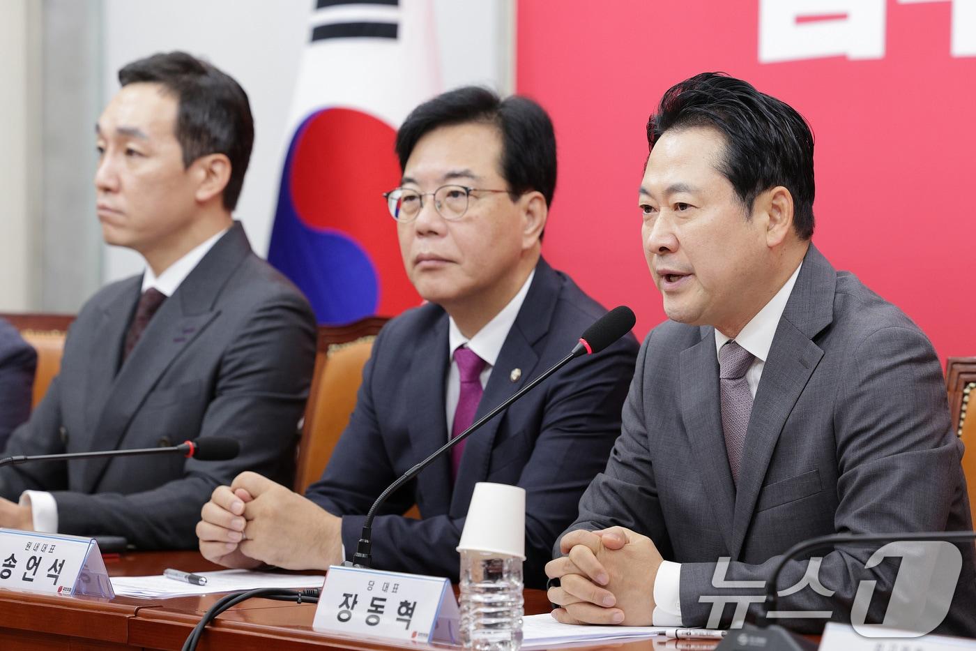 장동혁 국민의힘 대표가 4일 오전 서울 여의도 국회에서 열린 최고위원회의에서 발언하고 있다. 2025.9.4/뉴스1 ⓒ News1 신웅수 기자