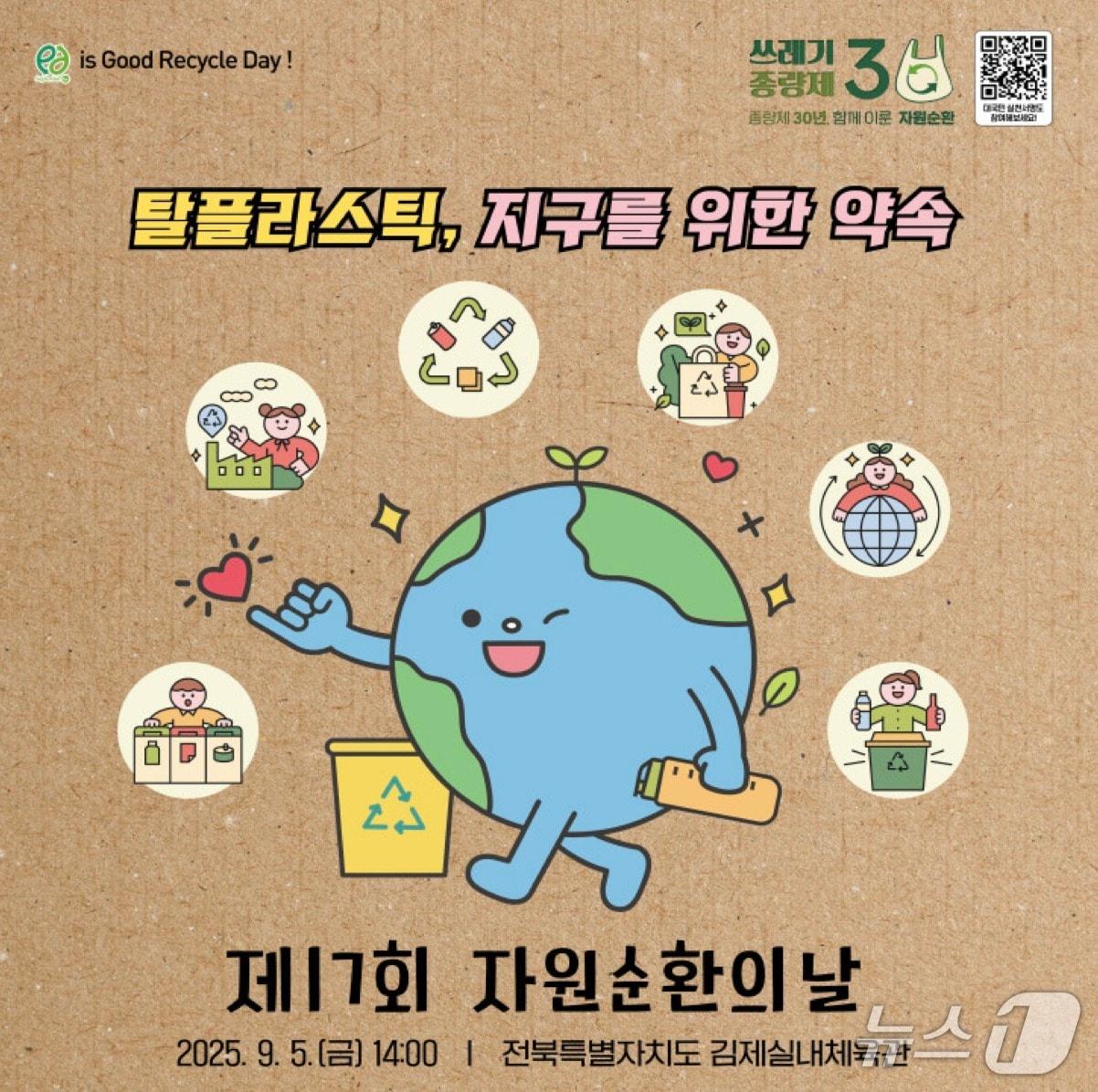 본문 이미지 - (환경부 제공) ⓒ 뉴스1