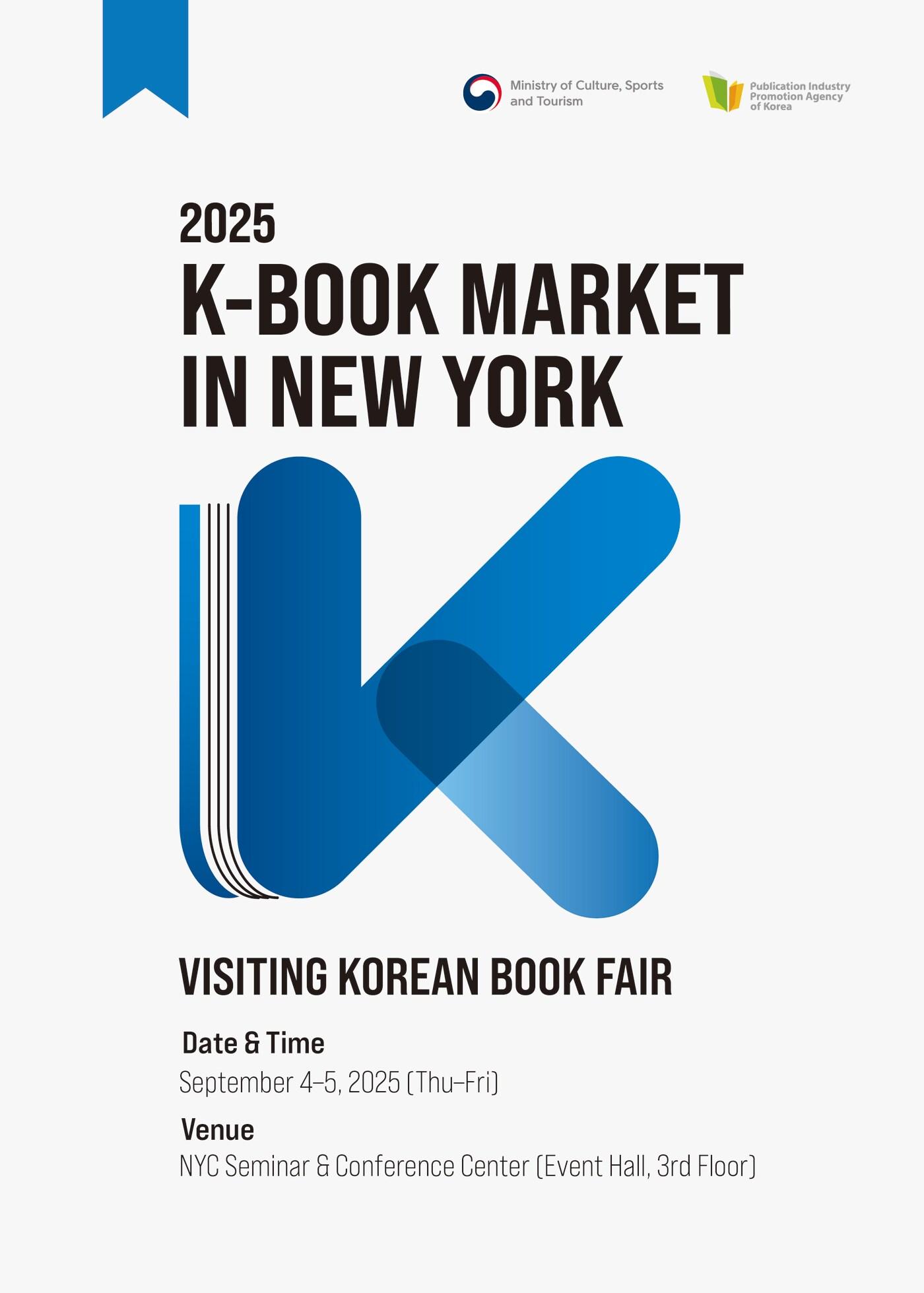 본문 이미지 - '찾아가는 뉴욕도서전'