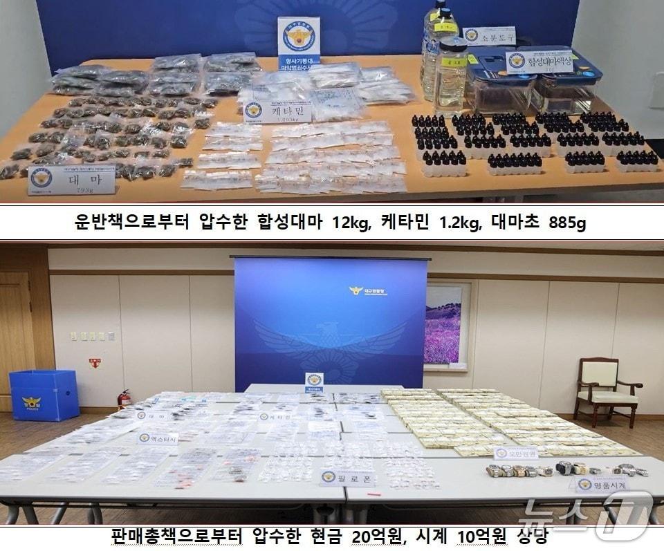 본문 이미지 - 메신저 프로그램인 텔레그램을 이용해 대규모로 마약을 유통한 일당이 경찰에 붙잡혔다. 대구경찰청이 압수한 마약류. (대구경찰청 제공. 재판매 및 DB 금지)/뉴스1