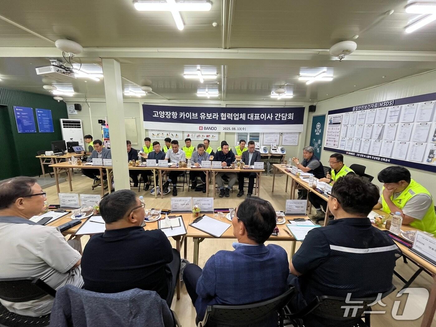 본문 이미지 - 반도건설 고양 장항 카이브 유보라 현장에서 협력업체 대표이사 간담회를 진행 중인 모습 &#40;반도건설 제공&#41; 뉴스1 ⓒ News1