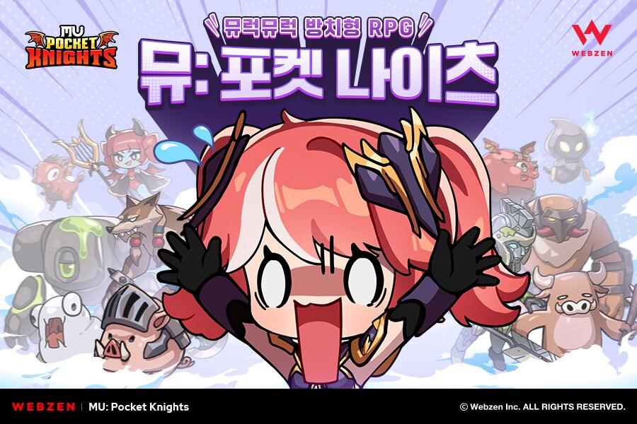 본문 이미지 - (웹젠 제공. 재판매 및 DB금지)2025.9.4/뉴스1