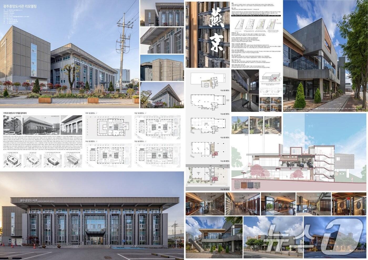 올해 광주시 건축상 최우수작에 선정된 사회공공 부문 &#39;광주 중앙도서관 리모델링&#39;&#40;왼쪽&#41;과 비주거 부문 &#39;연경&#39;.&#40;광주시 제공. 재판매 및 DB 금지&#41; 2025.9.4/뉴스1 