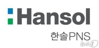 본문 이미지 - 한솔PNS. &#40;한솔그룹 제공&#41;