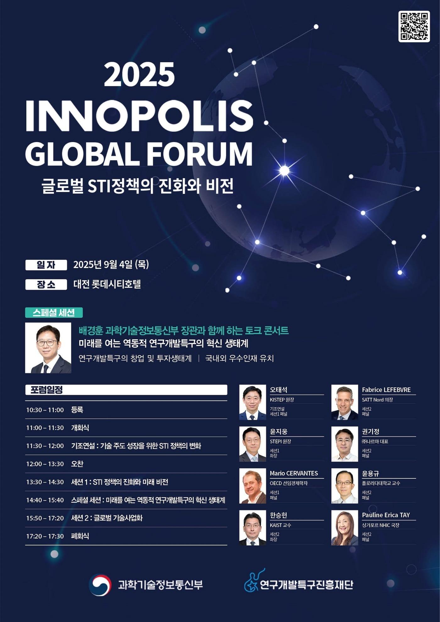 본문 이미지 - (과기정통부 제공)