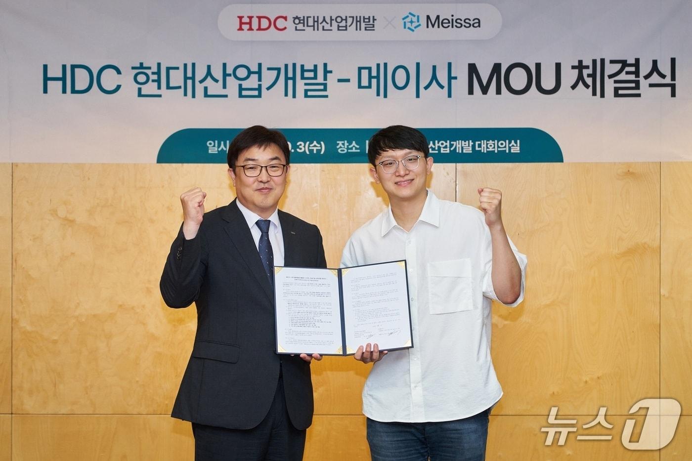  HDC현대산업개발, 메이사와 업무협약 체결 &#40;HDC현대산업개발 제공&#41;