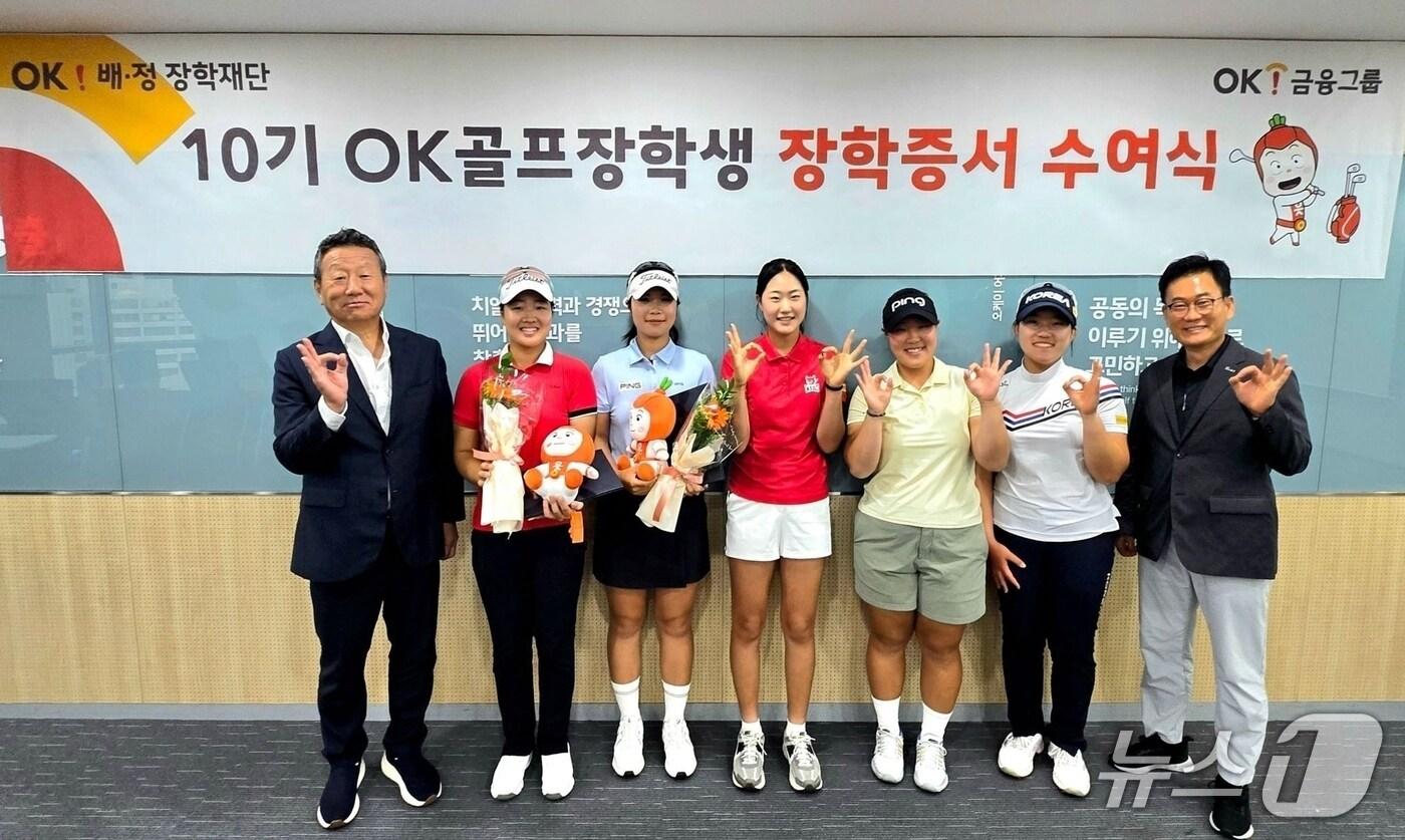 제10기 OK골프장학생 장학증서 수여식/사진제공=OK저축은행
