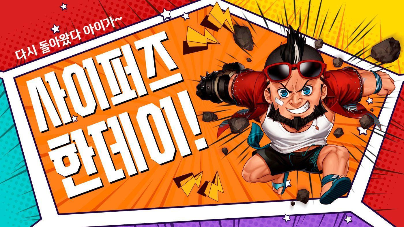 (넥슨 제공. 재판매 및 DB금지)2025.9.4/뉴스1