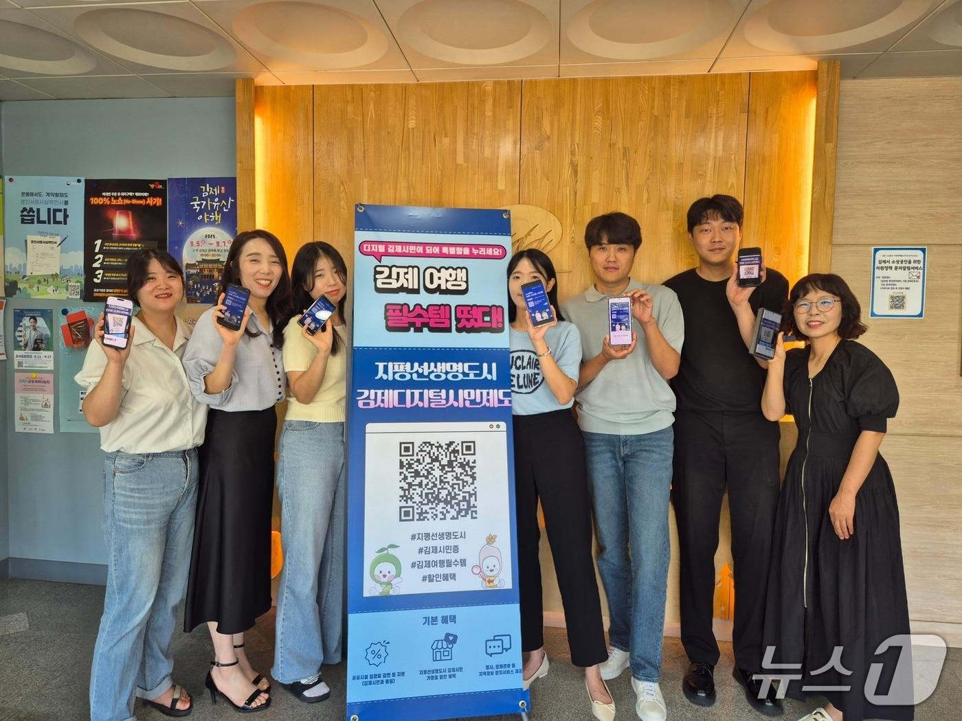 본문 이미지 - 김제시가 생활인구 확대를 위해 추진하는 &#39;디지털 시민증&#39; 발급이 시행 두 달 만에 1만 명을 돌파하는 성과를 거뒀다. &#40;김제시 제공. 재판매 및 DB금지&#41;