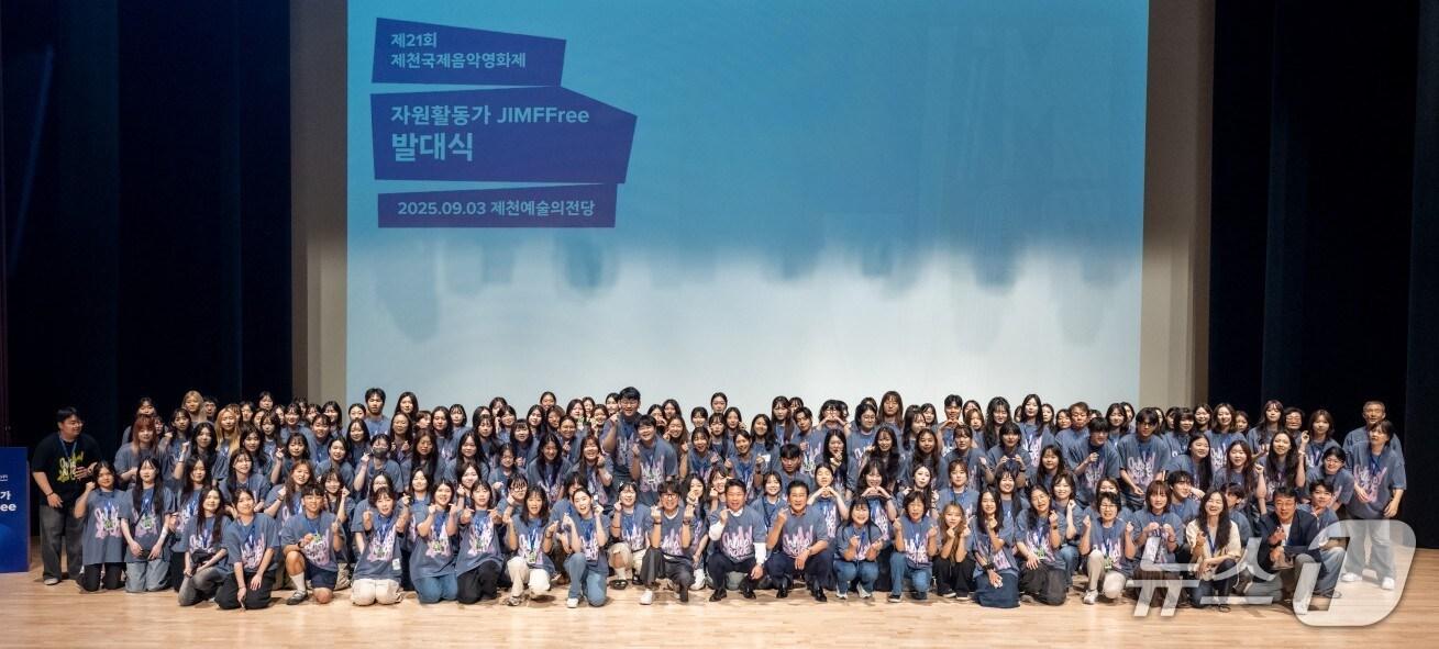 본문 이미지 - 지난 3일 제천예술의전당에서 열린 자원활동가 발대식.(제천시 제공. 재판매 및 DB금지)/뉴스1 