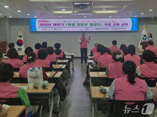 본문 이미지 - 부산 연제 희망잇 발굴단원이 역량강화 교육을 받고 있다.(연제구 제공. 재판매 및 DB 금지)