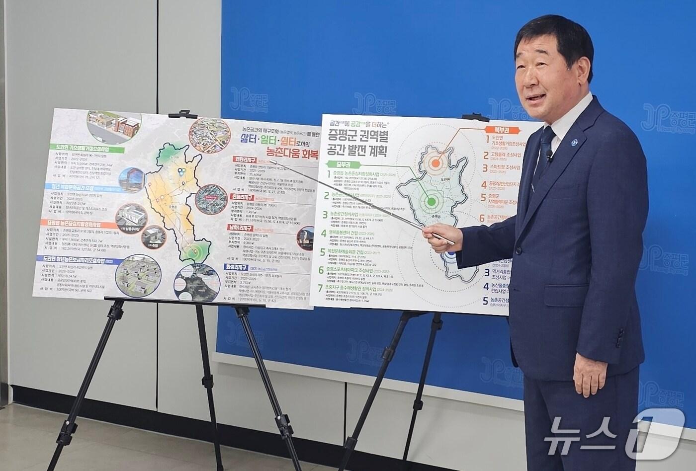 이재영 충북 증평군수가 4일 군청 브리핑실에서 기자회견을 열고 농촌 공간 대전환 계획을 발표하고 있다.2025.9.4/ⓒ 뉴스1 이성기 기자