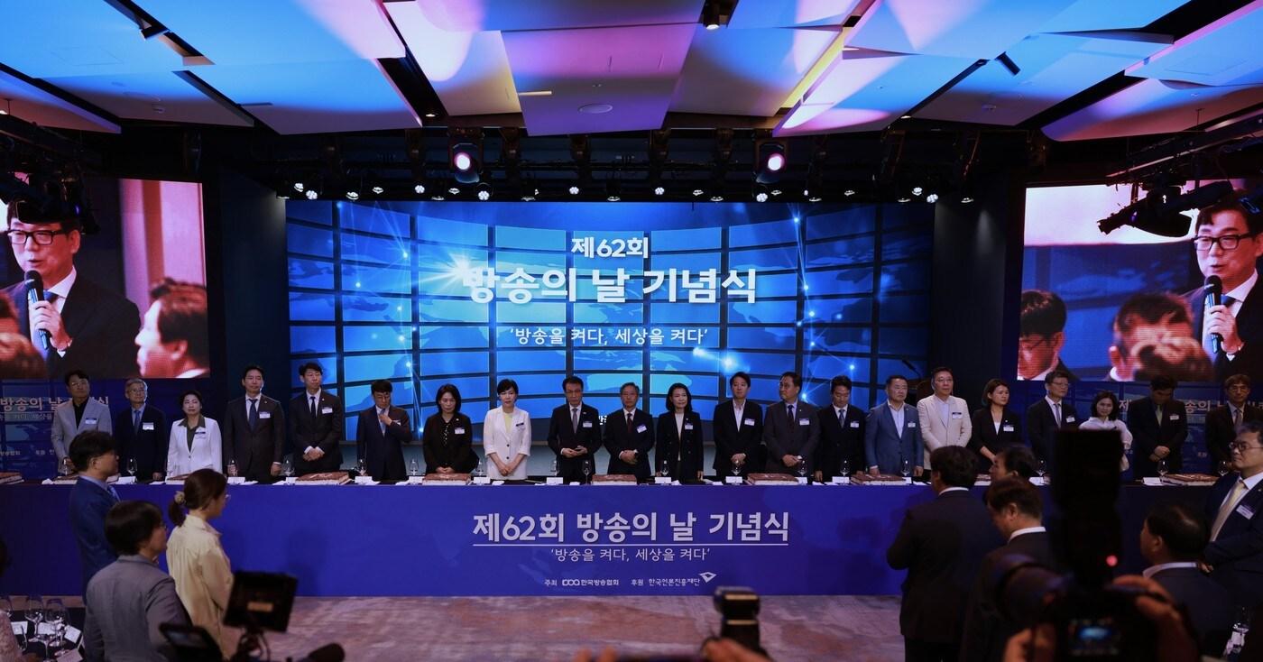 3일 오후 페어몬트 앰배서더 서울 호텔에서 제62회 방송의 날 기념식이 열리고 있다. (한국방송협회 제공)