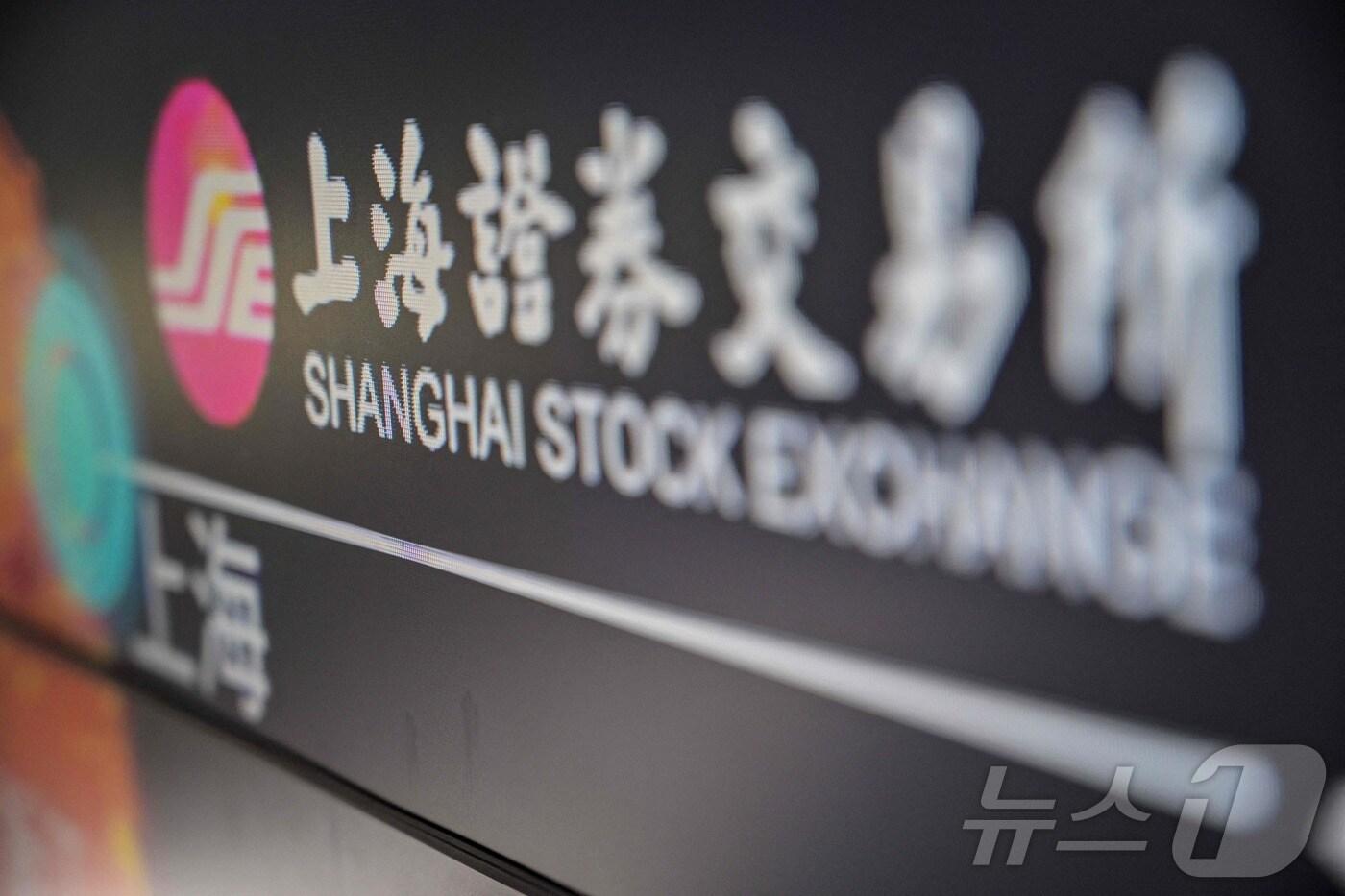  상하이증권거래소 ⓒ AFP=뉴스1
