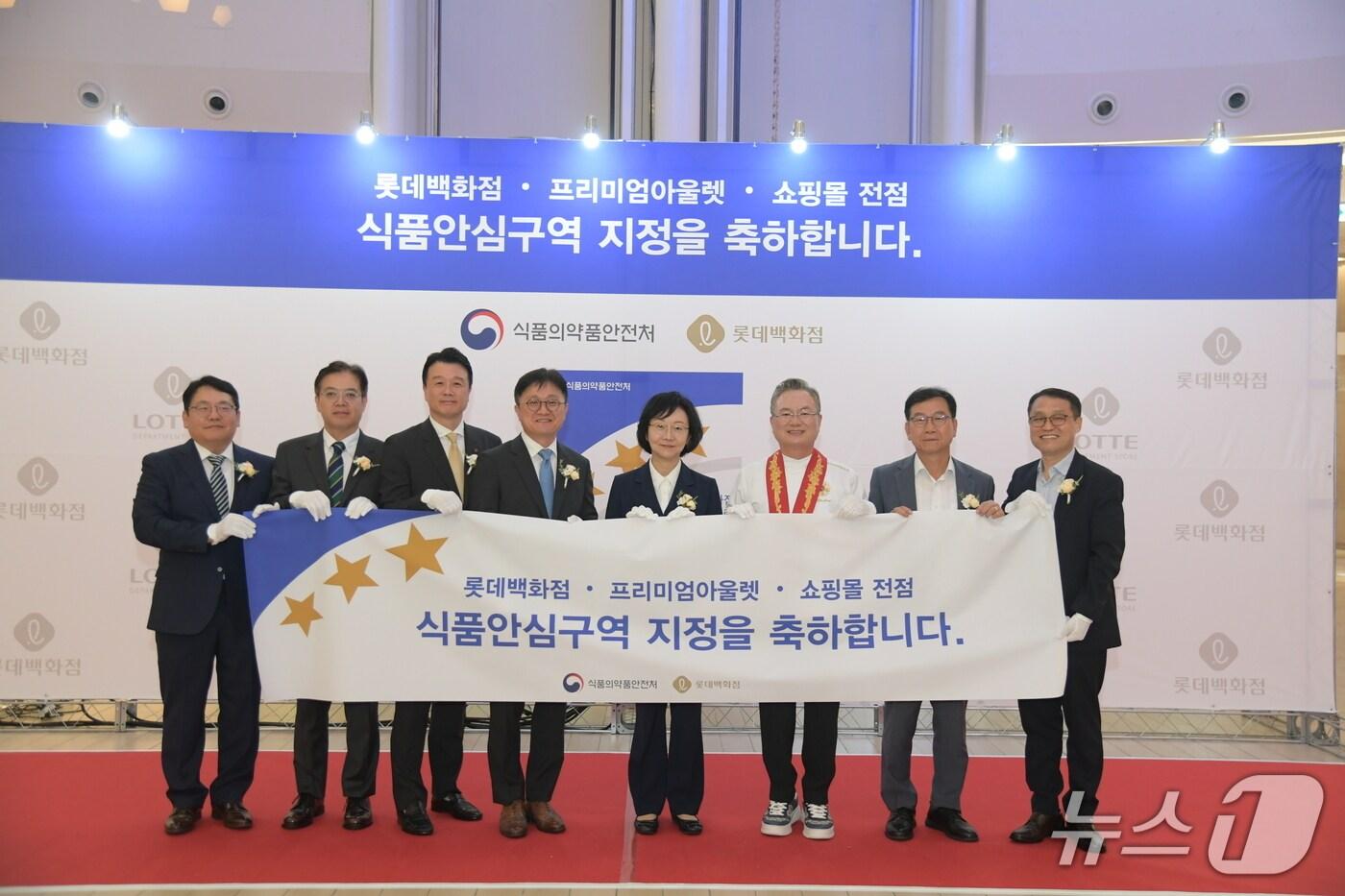 4일 서울 송파구 롯데백화점 월드몰점에서 열린 식품안심구역 지정 기념행사에서 오유경 식약처장과 관계자들이 기념촬영을 하고 있다. &#40;식약처 제공&#41;