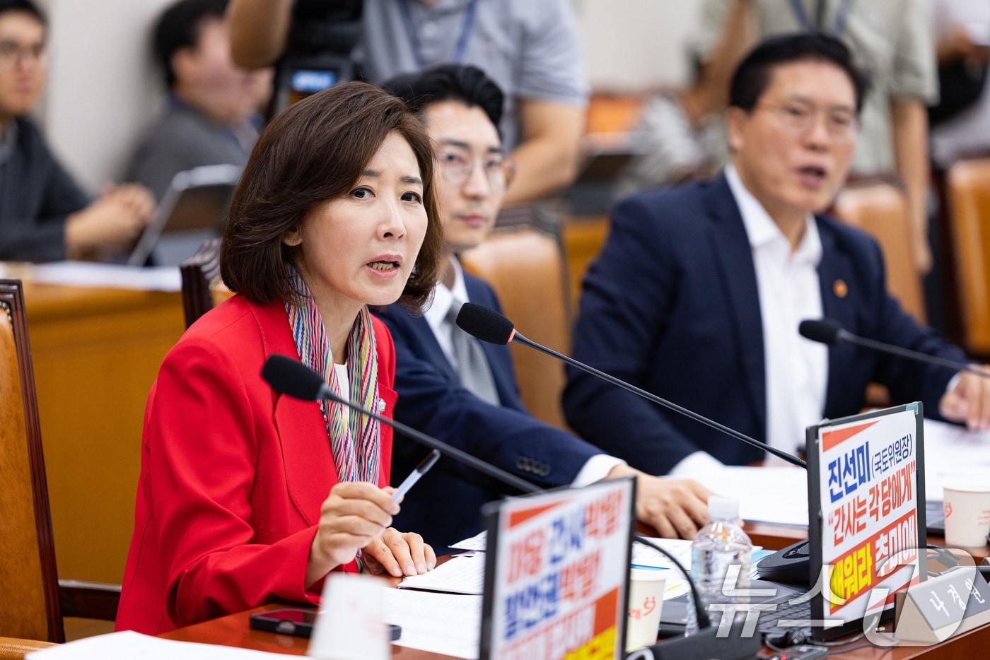 나경원 국민의힘 의원이 4일 서울 여의도 국회에서 열린 제429회 국회(정기회) 법제사법위원회 제2차 전체회의에서 검찰개혁 공청회 관련 질의 중 추미애 법사위원장에게 항의하고 있다. 2025.9.4/뉴스1 ⓒ News1 유승관 기자