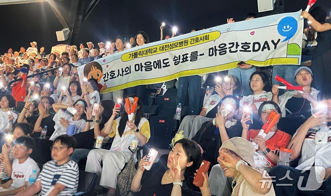 가톨릭대학교 대전성모병원 간호부는 3일 오후 대전 한화생명 볼파크에서 열린 한화이글스와 NC 다이노스의 경기를 찾아 ‘간호사의 마음에도 쉼표를, 마음간호 데이’를 진행했다. (가톨릭대학교 대전성모병원 제공. 재판매 및 DB금지)2025.9.4/뉴스1