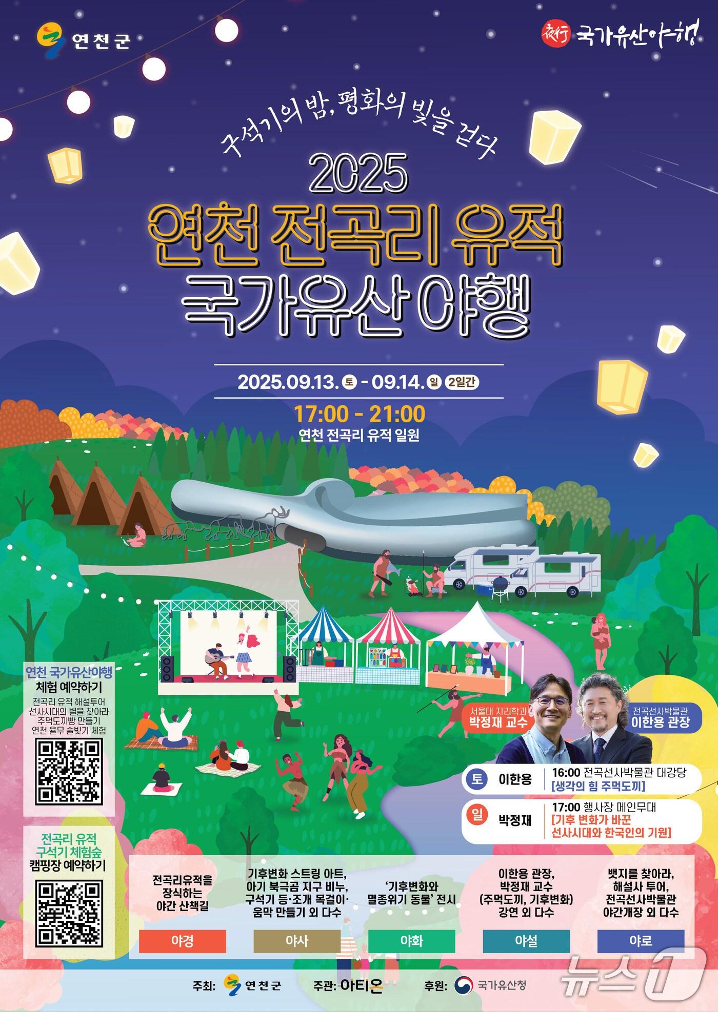 본문 이미지 - &#40;연천군 제공, 재판매 및 DB금지&#41;