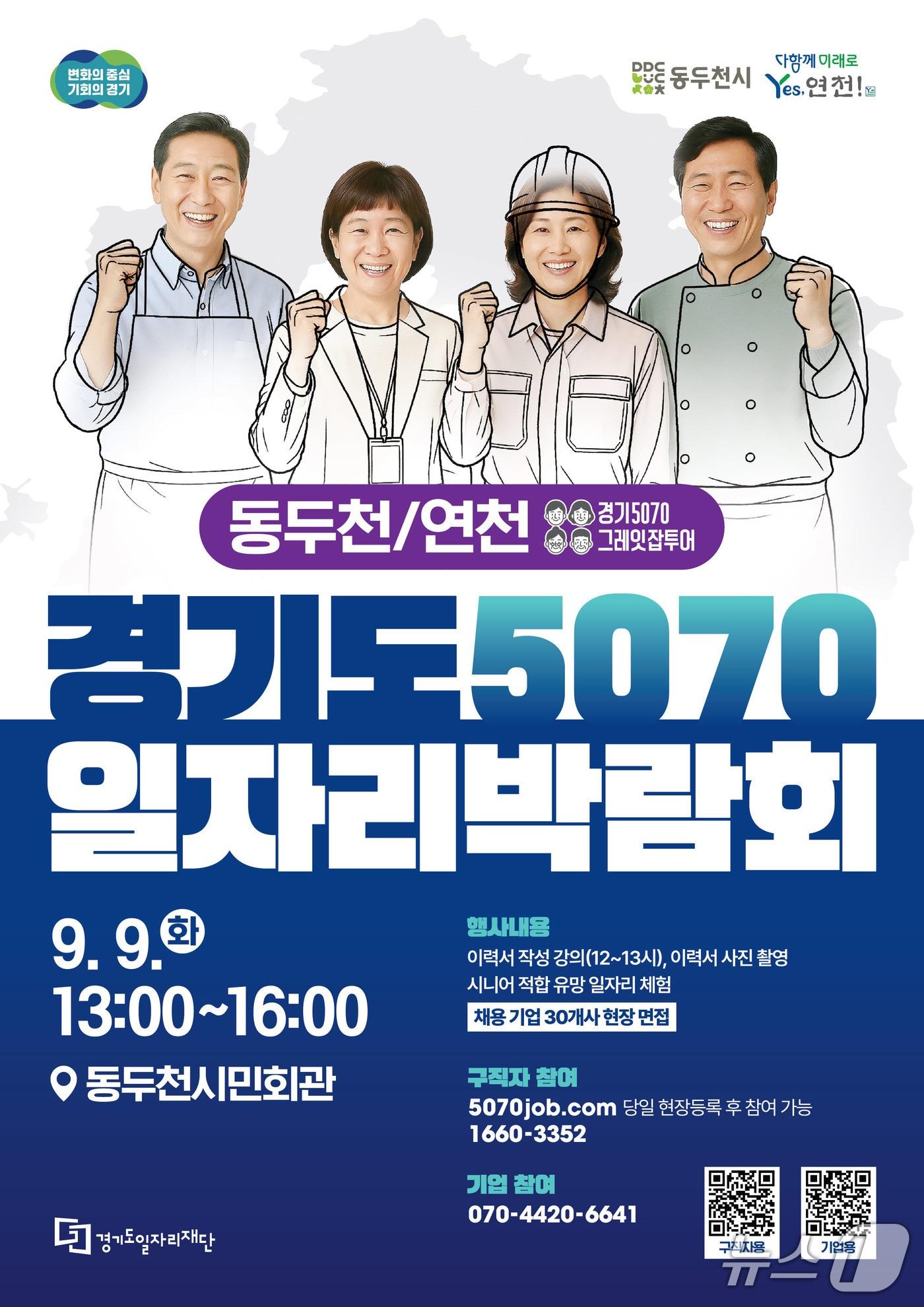 본문 이미지 - (경기도 제공, 재판매 및 DB금지)