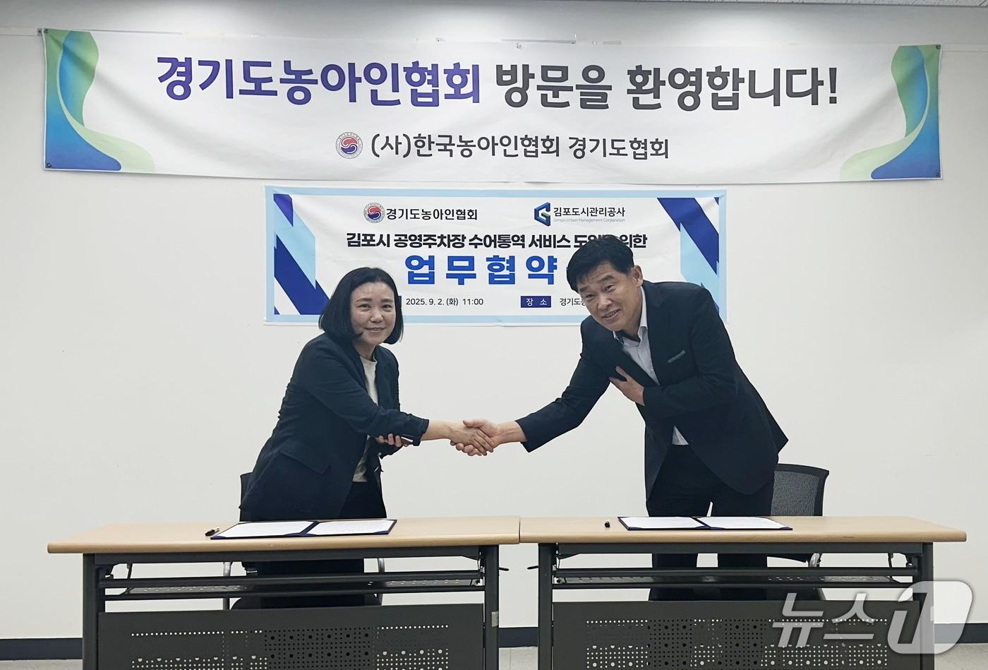 업무협약식&#40;경기 김포도시관리공사 제공.재판매 및 DB금지&#41;