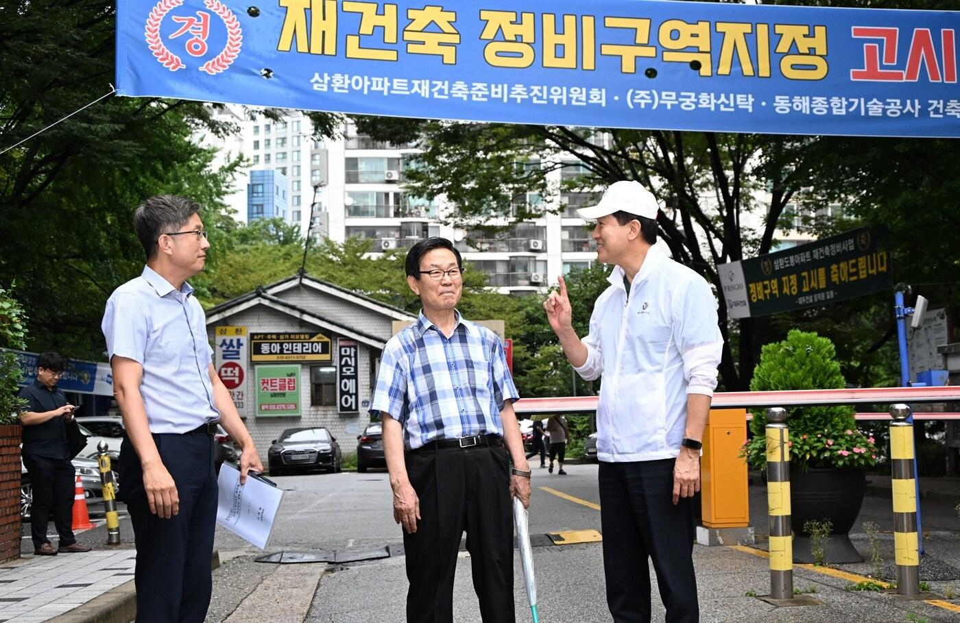 오세훈 서울시장이 4일( 준공업지역 법적 상한용적율 도입 1호 대상지로 선정된 도봉구 '삼환도봉아파트'를 찾아 일대를 점검하고 있다.(서울시 제공) 뉴스1 ⓒ News1 