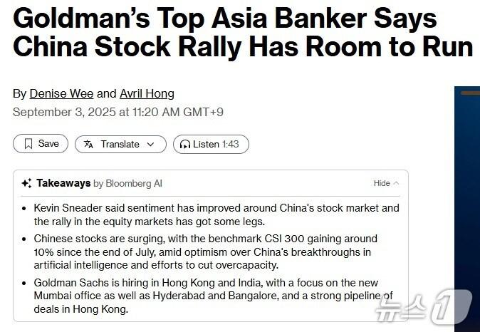 본문 이미지 - 해당 기사 - 블룸버그 갈무리