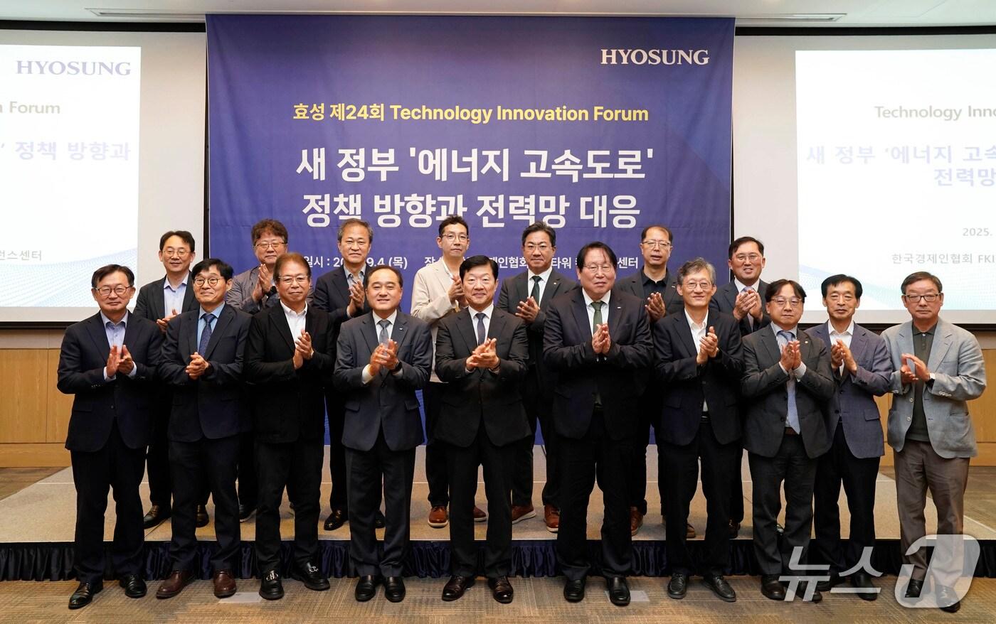 효성중공업 기술 혁신 포럼에 전력업계 전문가들이 참석해 기념사진을 촬영했다. &#40;사진제공 = 효성중공업&#41; 