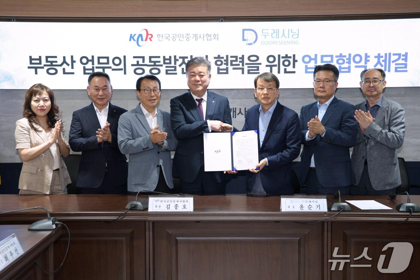 한국공인중개사협회는 두레시닝·KDEI(한국데이터경제연구소)와 '부동산 업무 공동발전과 협력 업무협약(MOU)'을 체결하고 정보분석 서비스를 제공한다고 4일 밝혔다. (한국공인중개사협회 제공) 뉴스1 ⓒ News1 