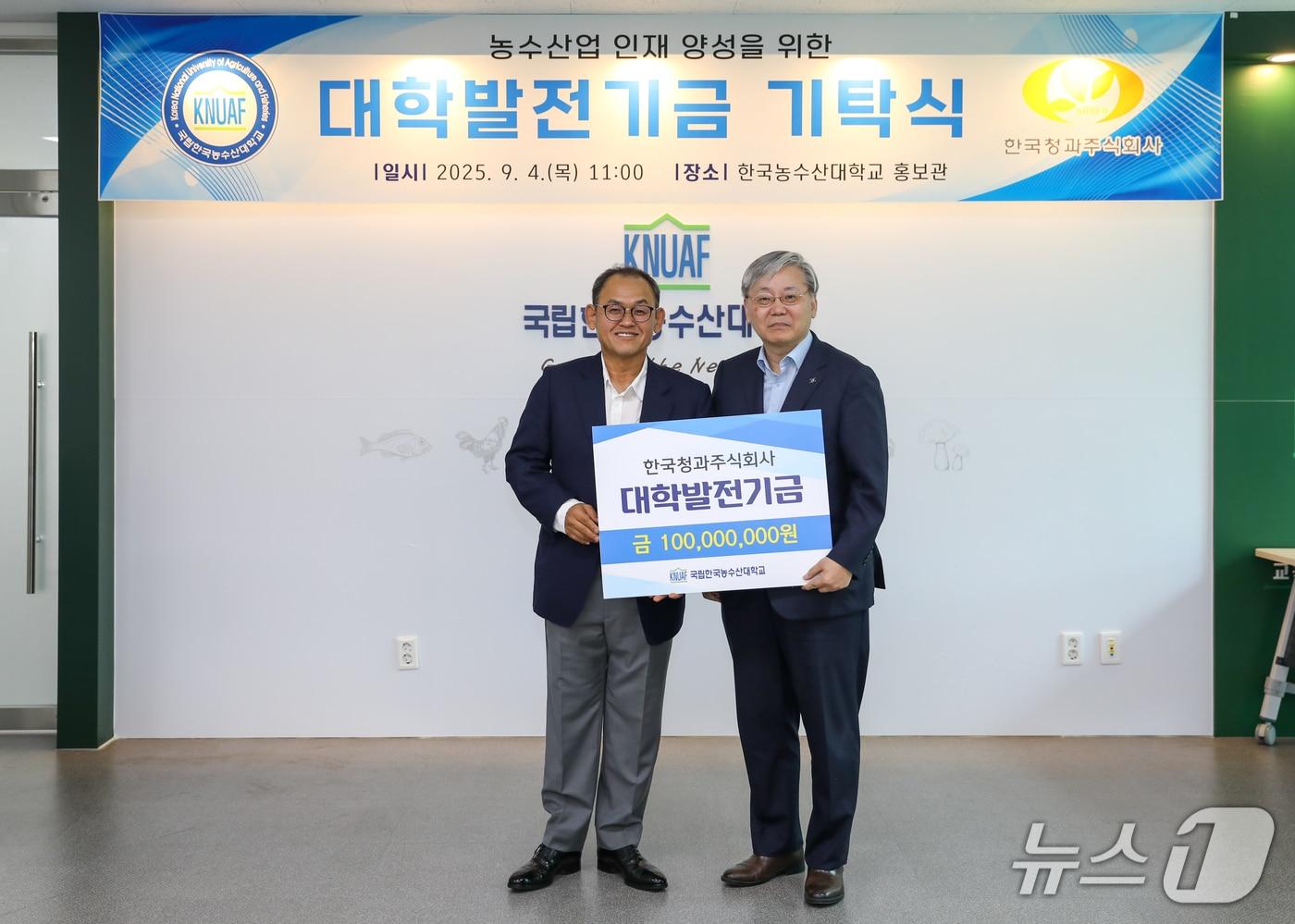 한국청과㈜는 4일 한국농수산대학교에 미래농업인재육성을 위해 써달라며 1억 원의 장학금을 기부했다. 사진 왼쪽부터 한국청과㈜ 박상헌 대표이사, 한농대 이주명 총장. (농식품부 제공) /2025.9.4/