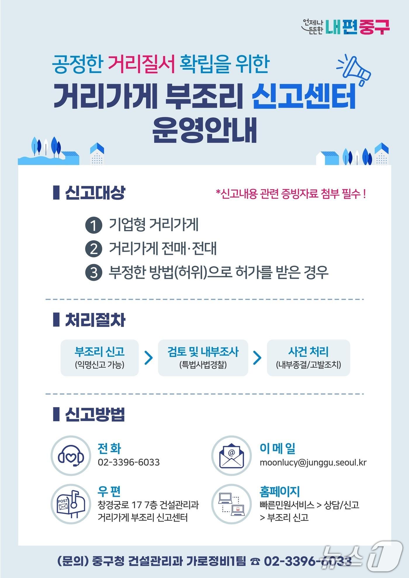 본문 이미지 - 중구청 제공