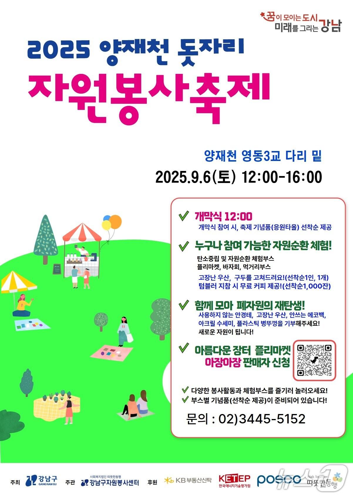 본문 이미지 - 강남구 제공