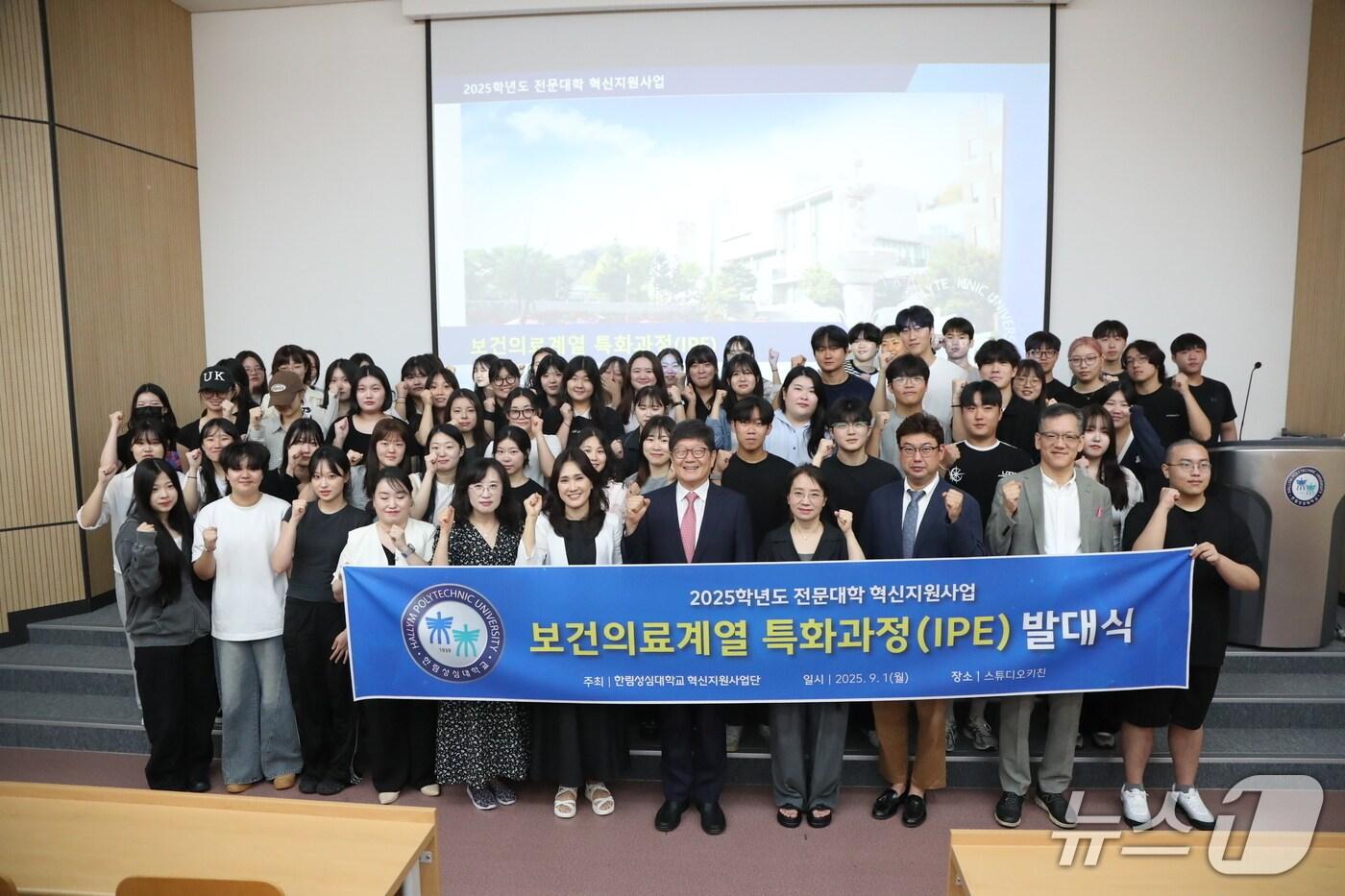 보건의료계열 특화과정 발대식.&#40;한림성심대 제공. 재판매 및 DB금지&#41;/뉴스1