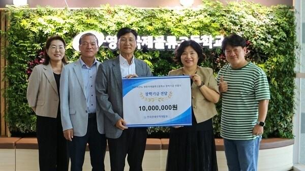 본문 이미지 - 영종국제물류고등학교 발전기금 기탁식 / 사진=한국관세무역개발원 제공 
