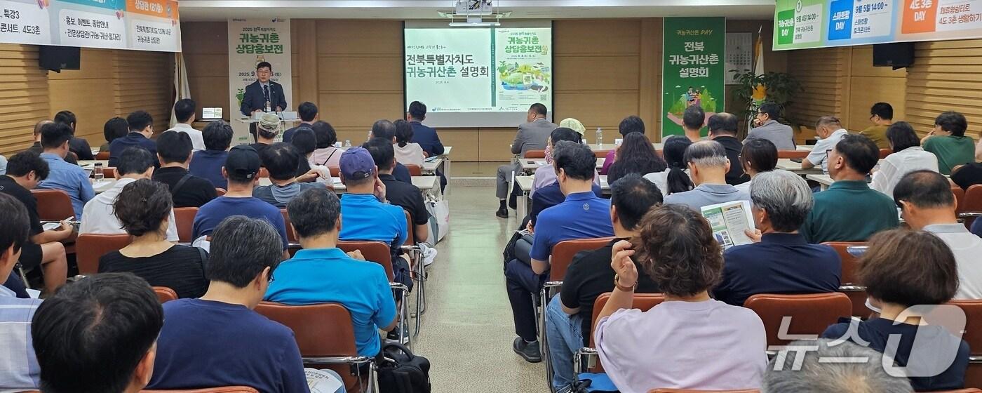 4일부터 6일까지 서울 방배동에서 '제11회 전북 귀농귀촌 상담홍보전'이 개최되는 가운데 첫날부터 많은 사람들이 행사에 참여하고 있다.(전북도 제공. 재판매 및 DB금지)/뉴스1  