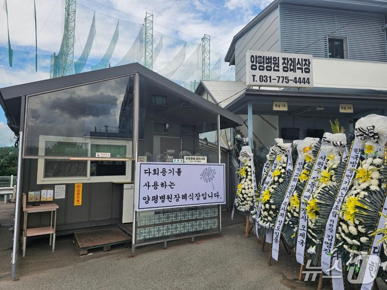 본문 이미지 - 경기 양평병원장례식장이 지난 1일부터 다회용기를 도입, 일회용품 없는 친환경 장례문화 조성에 나섰다.(양평군 제공. 재판매 및 DB 금지)/뉴스1 