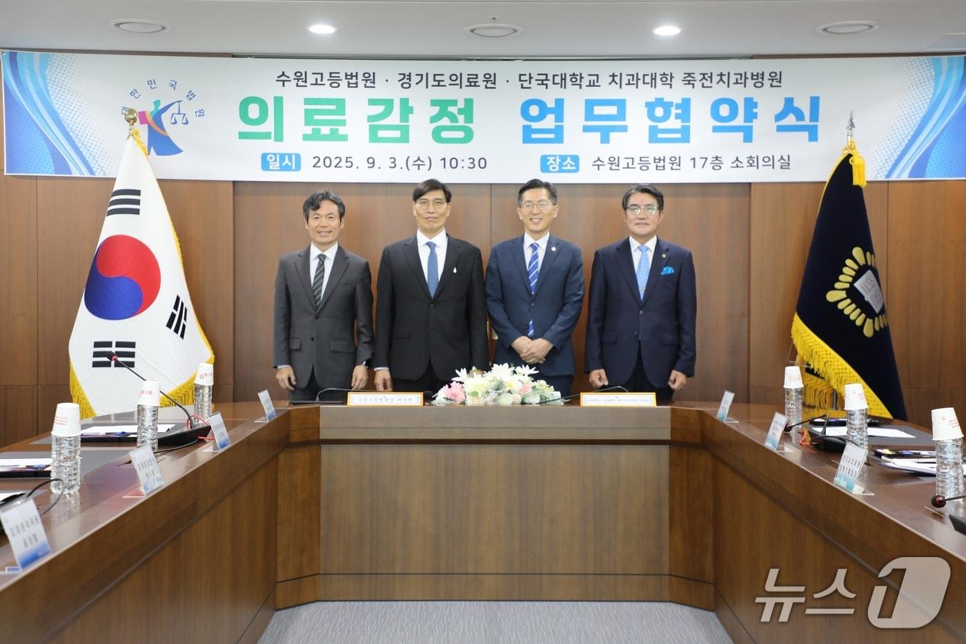 (수원고법 제공. 재판매 및 DB금지)