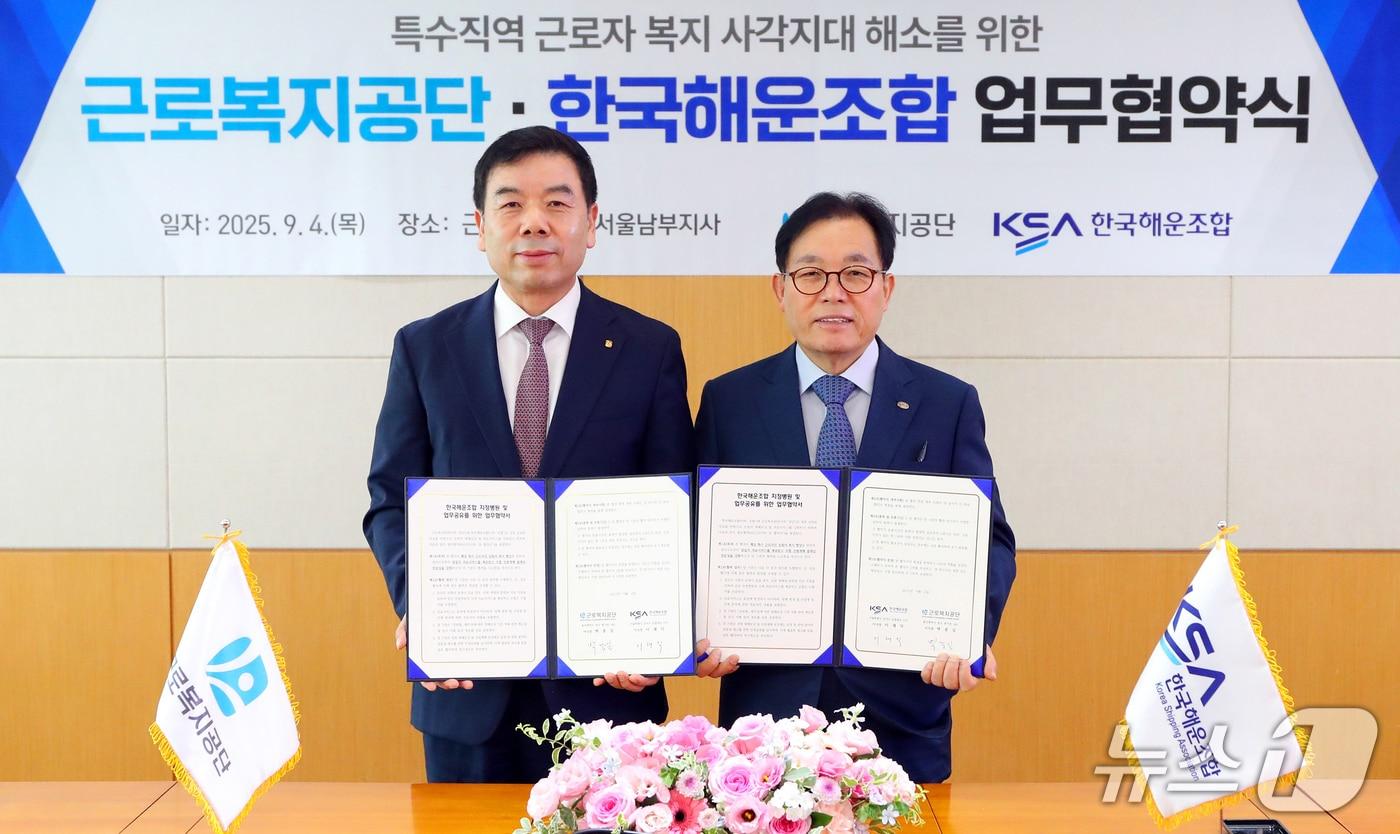 본문 이미지 - 박종길 근로복지공단 이사장(왼쪽부터)과 이채익 한국해운조합 이사장이 4일 공단 서울남부지사에서 업무협약을 체결한 뒤 기념사진을 찍고 있다. (근로복지공단 제공. 재판매 및 DB 금지) /뉴스1