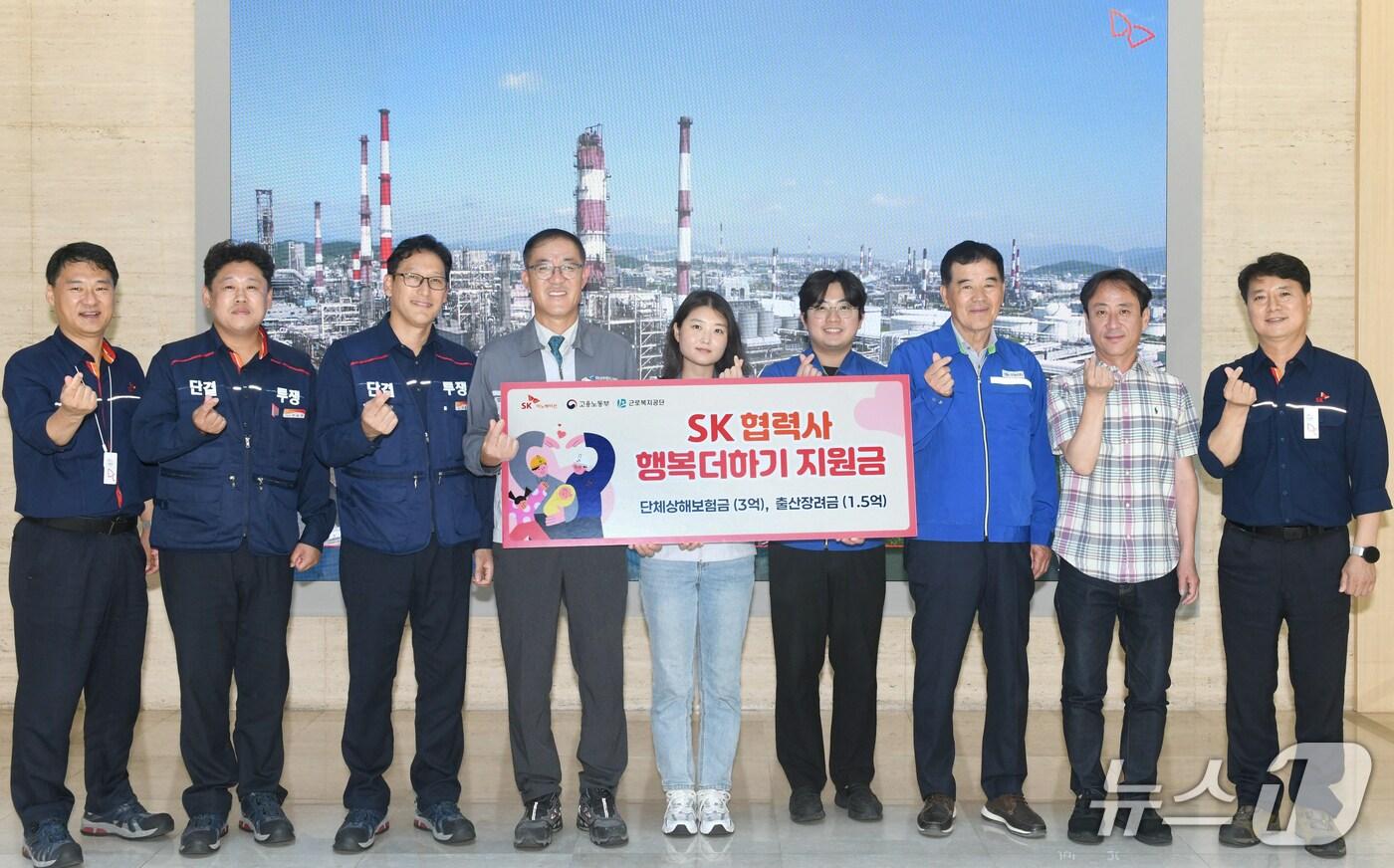 본문 이미지 - 4일 SK이노베이션 울산콤플렉스에서 'SK협력사 행복더하기 지원금' 전달식이 열리고 있다. (울산CLX 제공. 재판매 및 DB 금지) /뉴스1