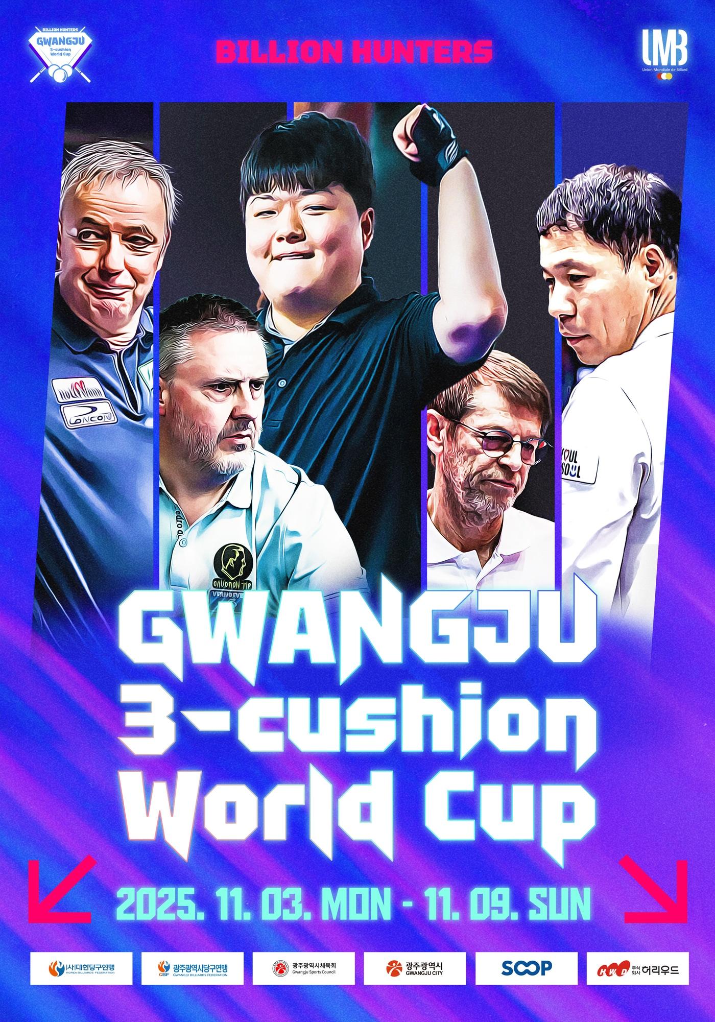 본문 이미지 -  2025 세계3쿠션 당구월드컵이 11월 광주에서 개최된다.&#40;대한당구연맹 제공&#41;